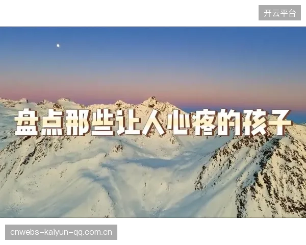 赛场最后一击：主持人告别文案为何让人泪目