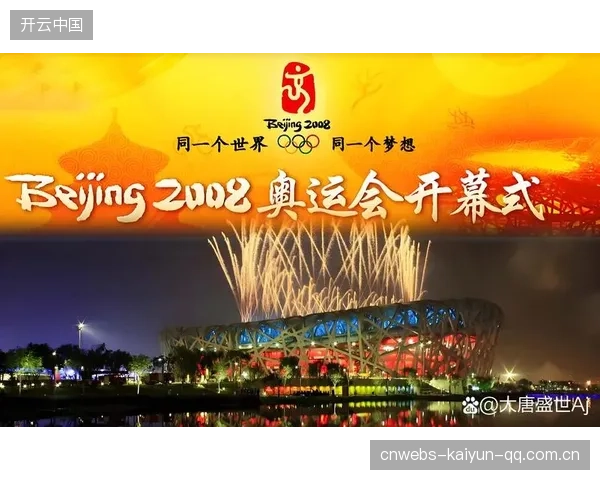 东京奥运冠军与巴黎奥运冠军：传承与未来的奥运梦想